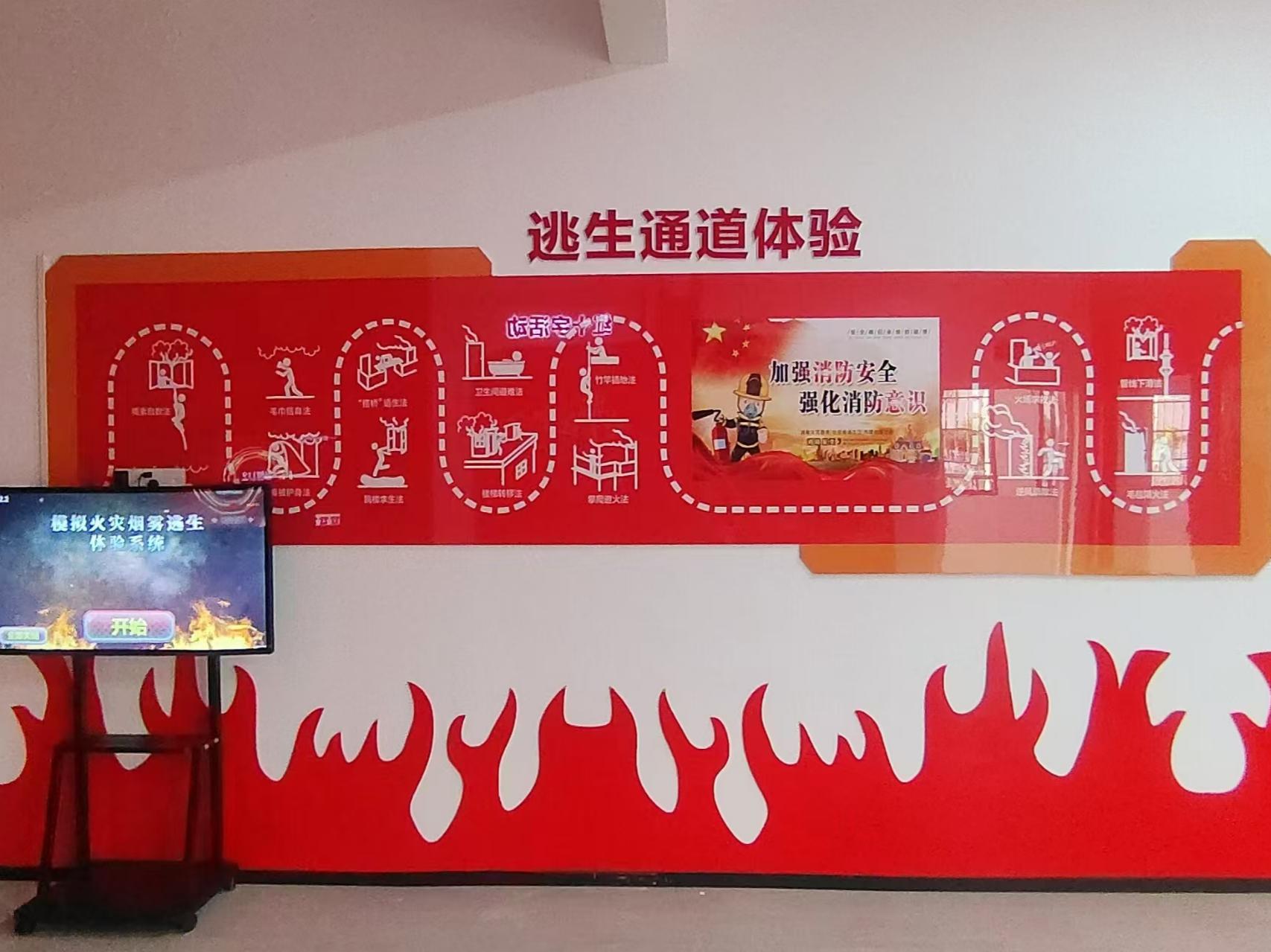 烟雾火灾逃生模拟系统