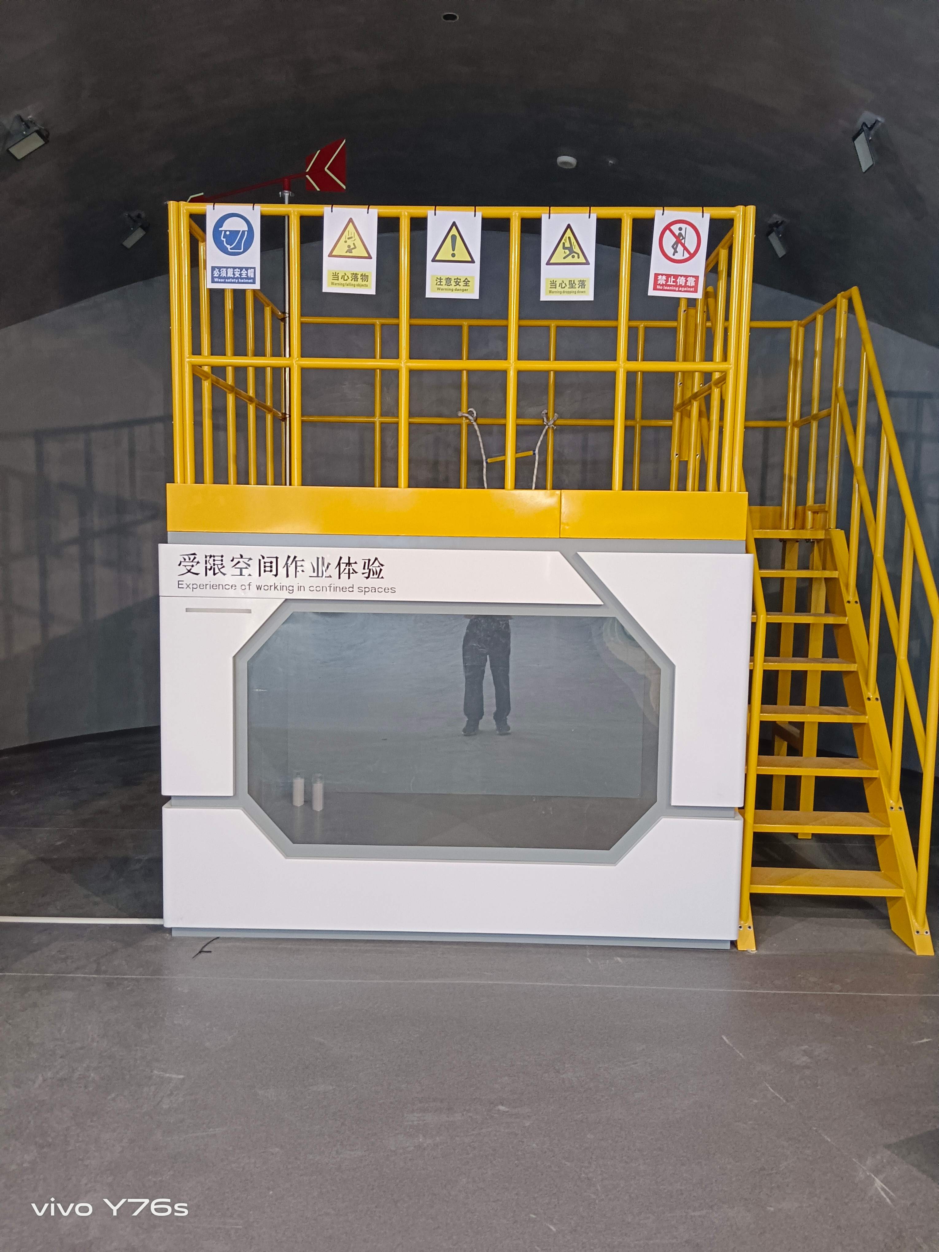 煤矿有限空间高危作业实训系统