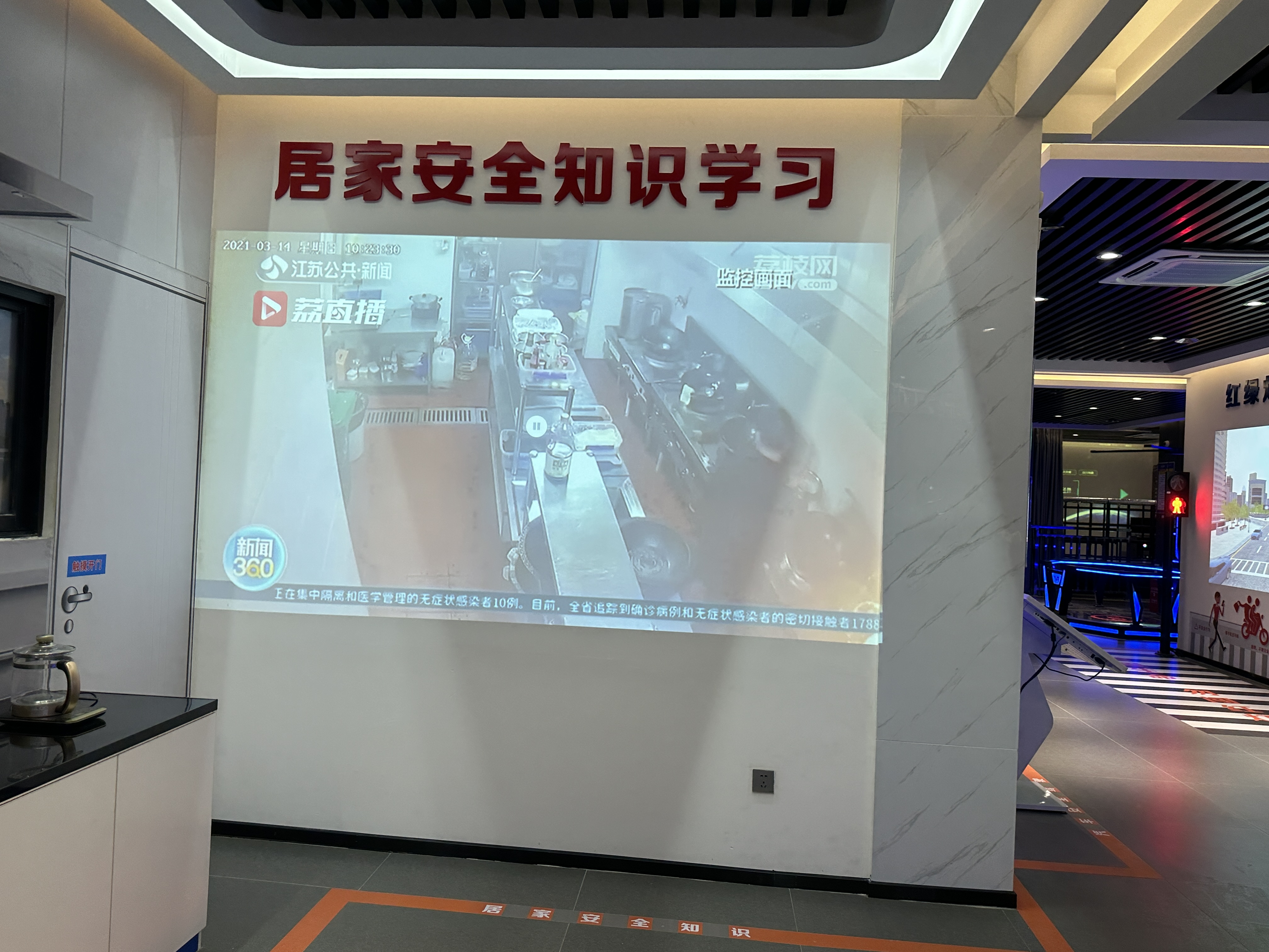 专项科普VR体验系统