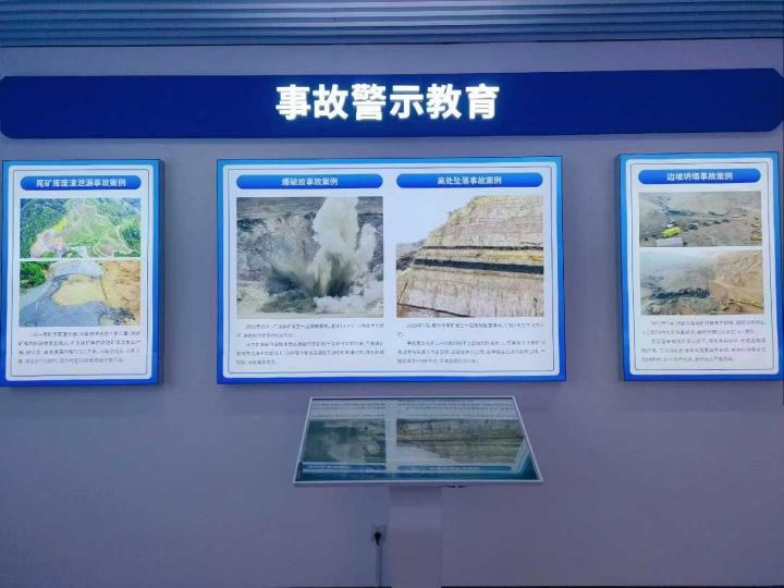 矿山事故安全警示