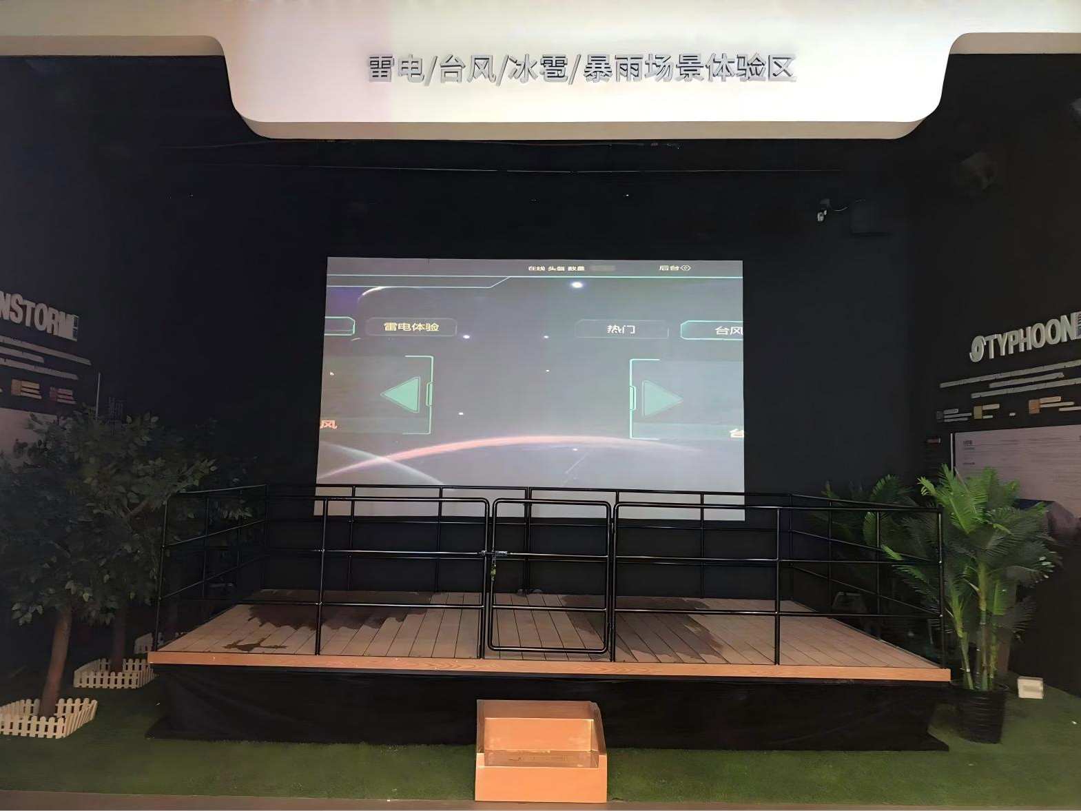 台风暴雨体验屋
