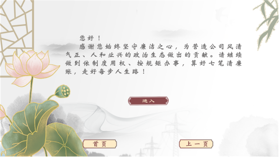 算好廉洁七笔账